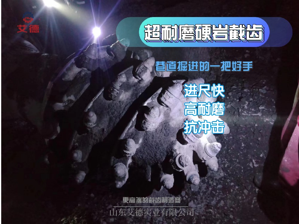 U135掘進機截齒，高效切割穩如山，鐵路隧道施工好幫手